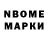 Марки NBOMe 1500мкг yasir llvllalik