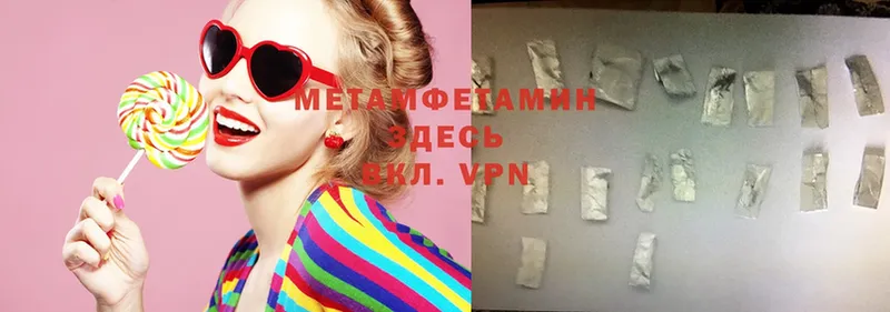 МЕТАМФЕТАМИН Methamphetamine  omg как зайти  Торжок 